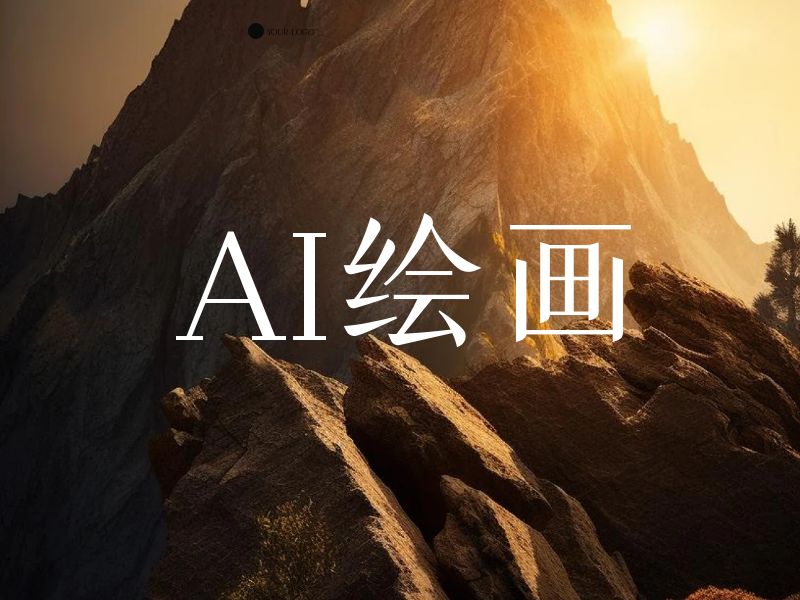 如何生成高清图片